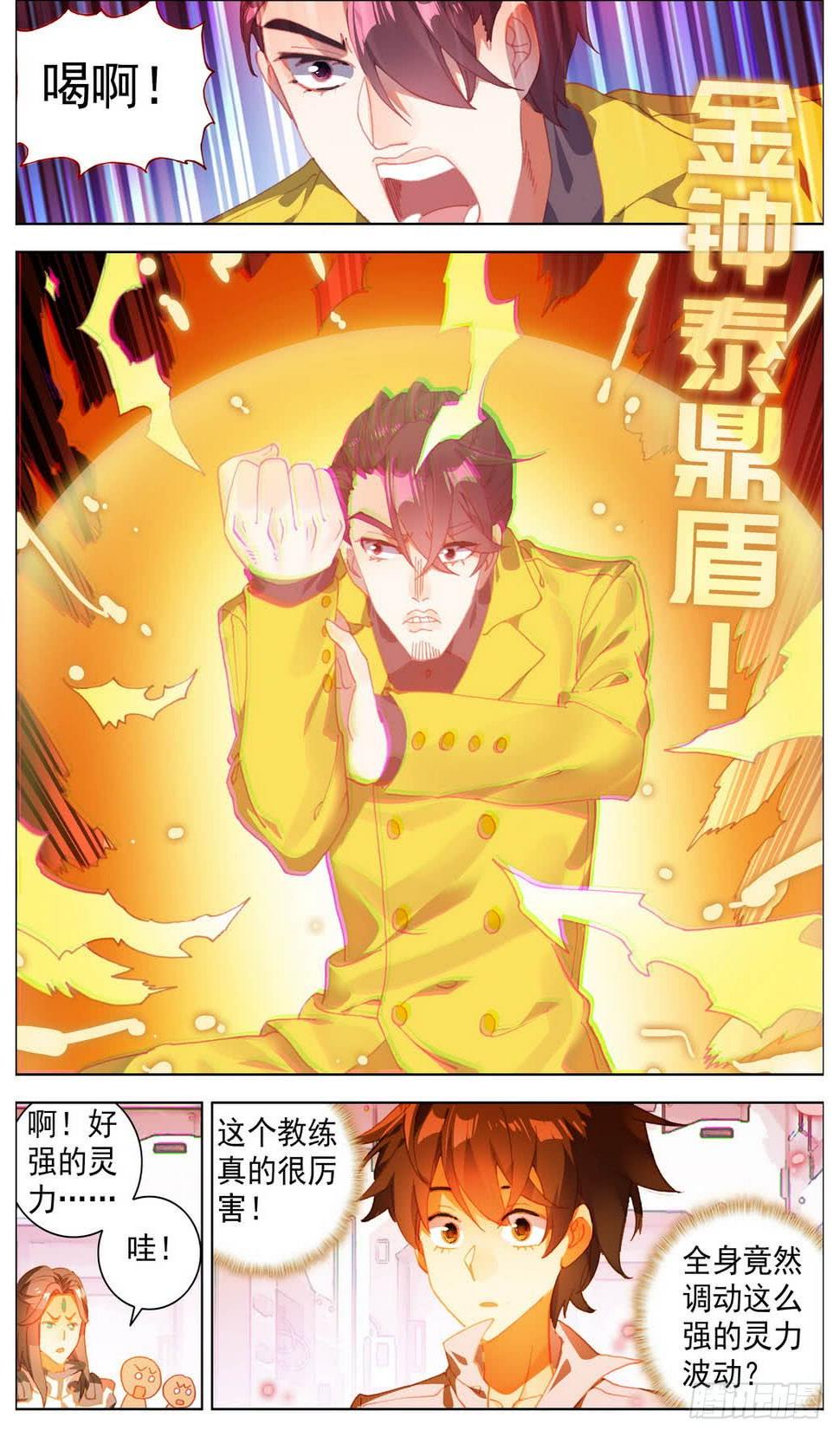 异皇重生韩漫全集-015男人该有的尊荣！无删减无遮挡章节图片 