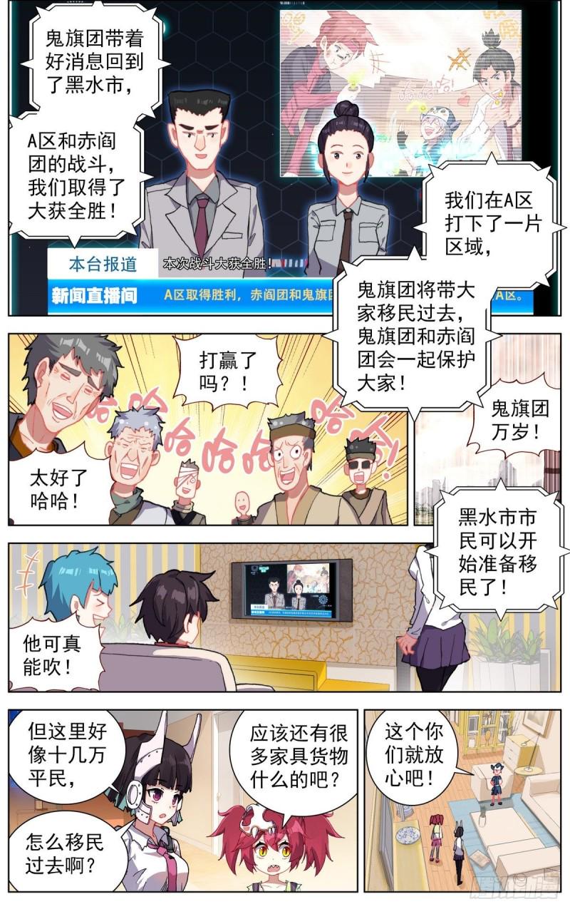 异皇重生韩漫全集-148空间储备箱无删减无遮挡章节图片 