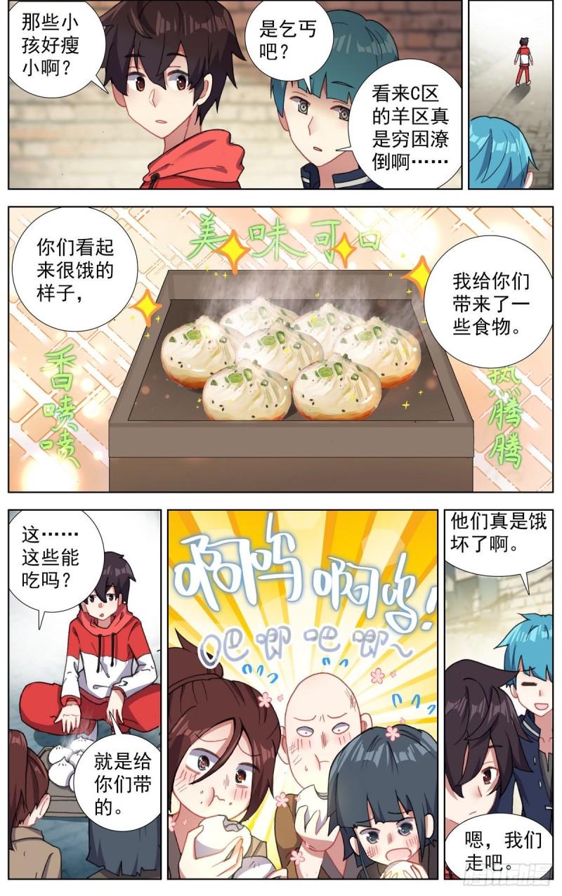 异皇重生韩漫全集-148空间储备箱无删减无遮挡章节图片 