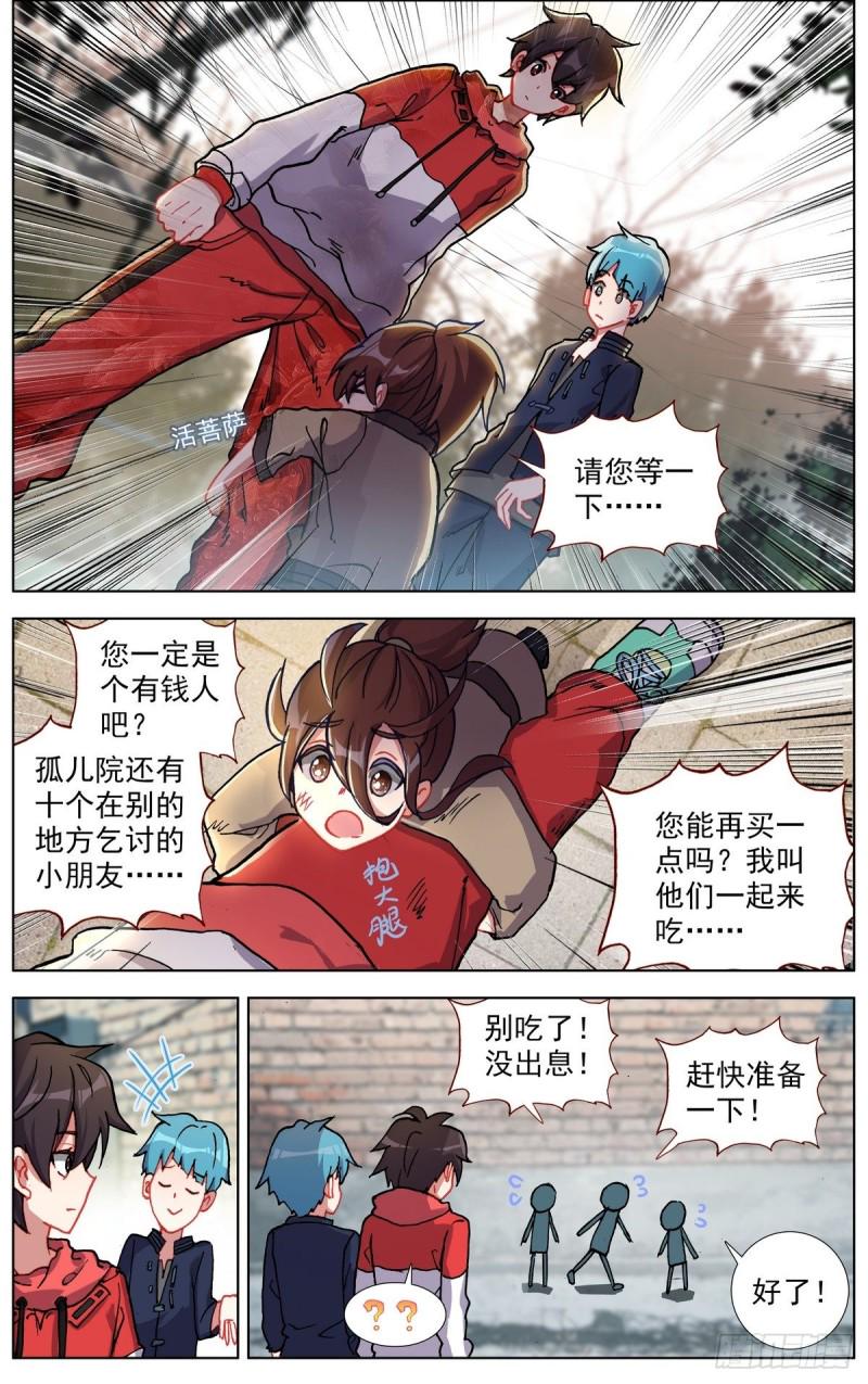 异皇重生韩漫全集-148空间储备箱无删减无遮挡章节图片 