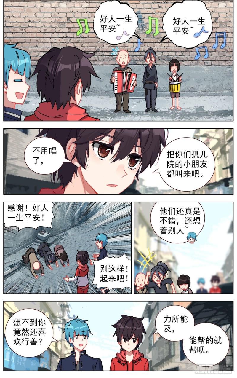 异皇重生韩漫全集-148空间储备箱无删减无遮挡章节图片 