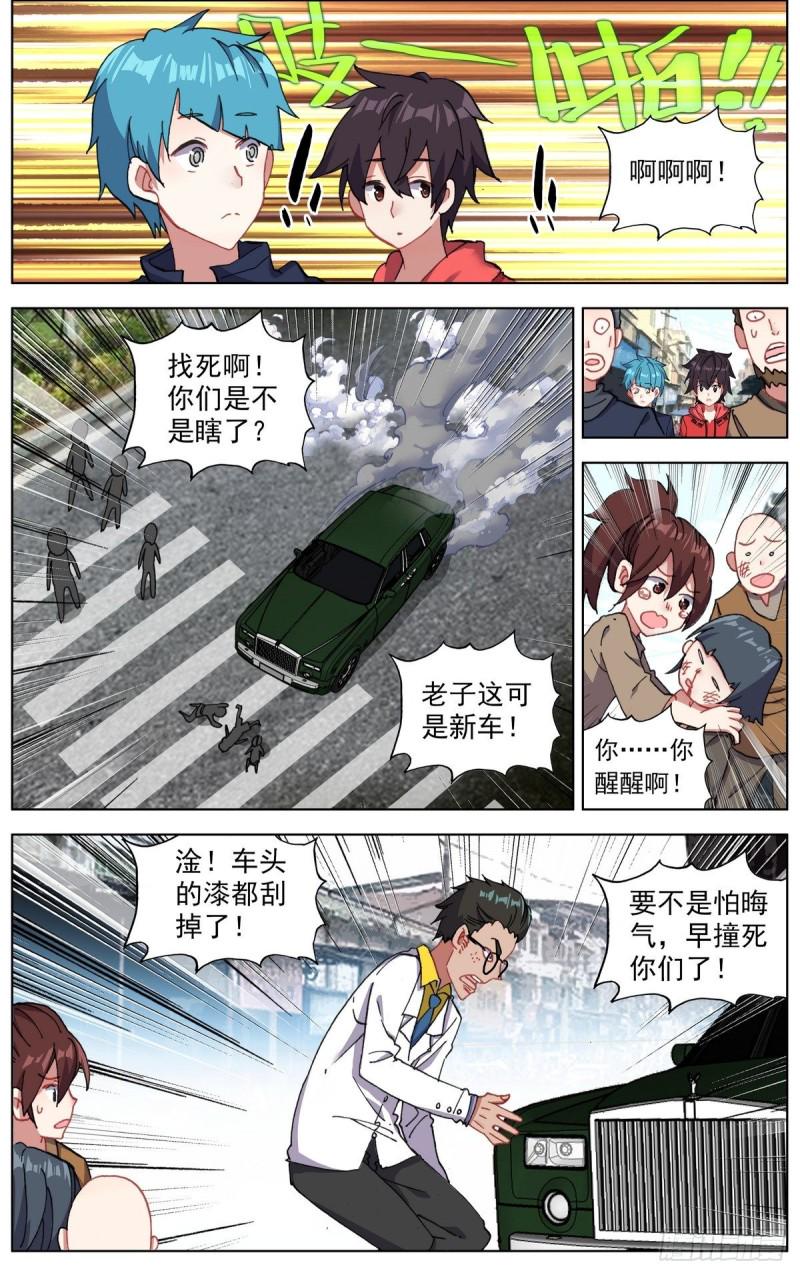 异皇重生韩漫全集-148空间储备箱无删减无遮挡章节图片 