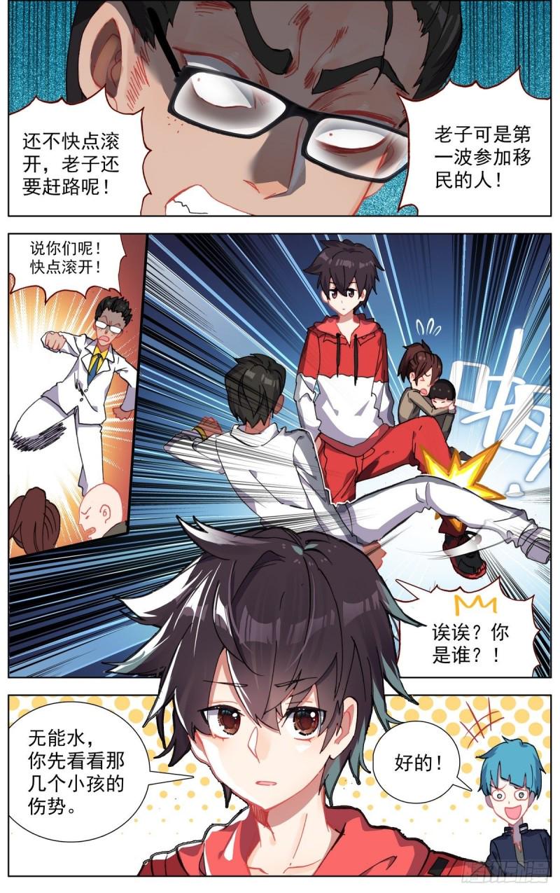 异皇重生韩漫全集-148空间储备箱无删减无遮挡章节图片 