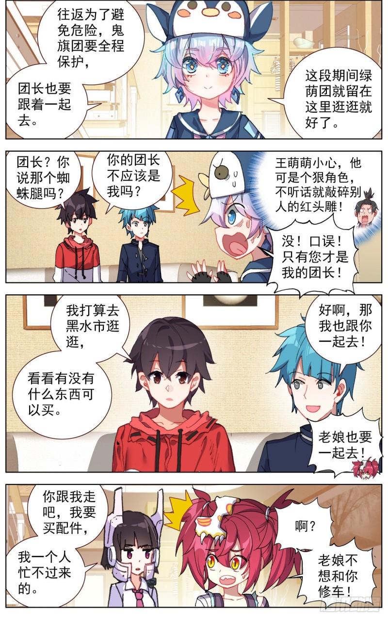 异皇重生韩漫全集-148空间储备箱无删减无遮挡章节图片 