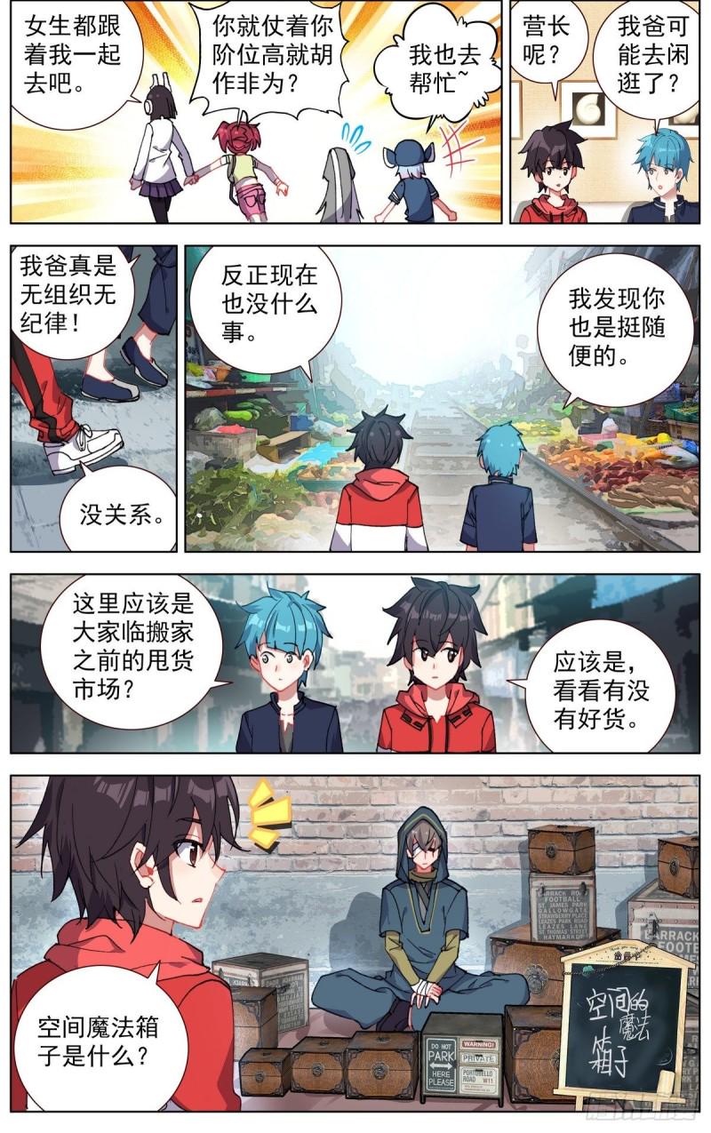 异皇重生韩漫全集-148空间储备箱无删减无遮挡章节图片 