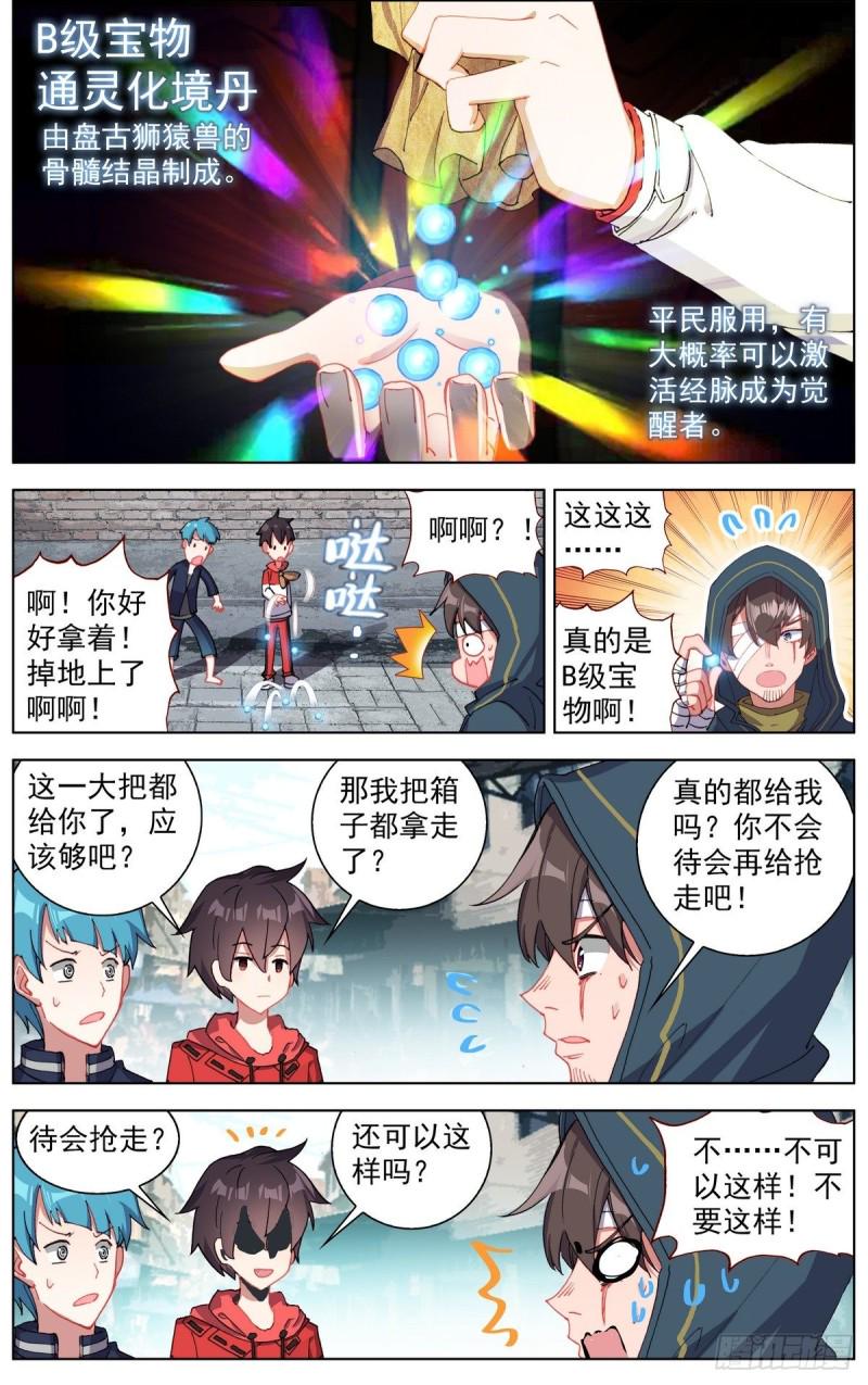 异皇重生韩漫全集-148空间储备箱无删减无遮挡章节图片 