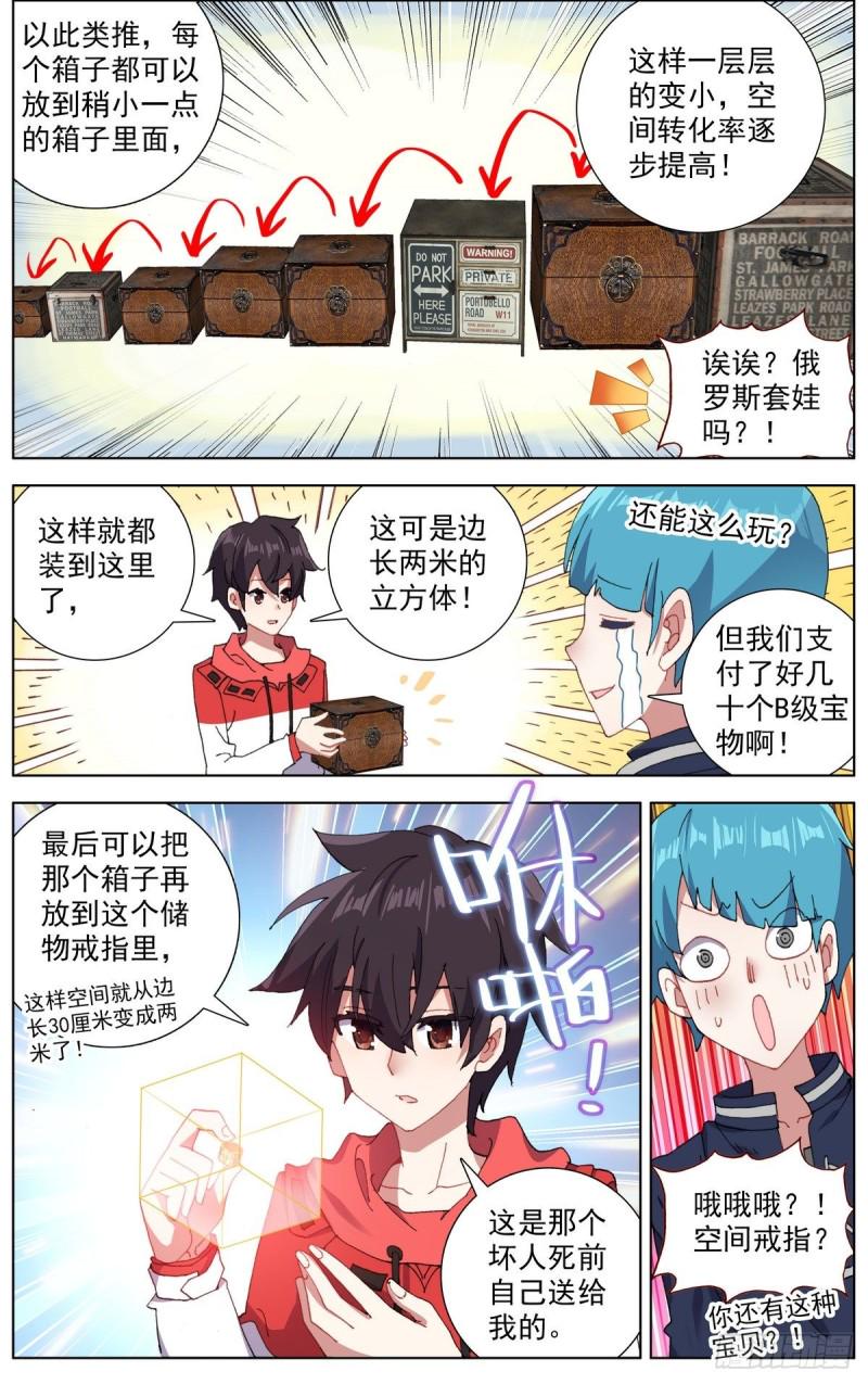 异皇重生韩漫全集-148空间储备箱无删减无遮挡章节图片 