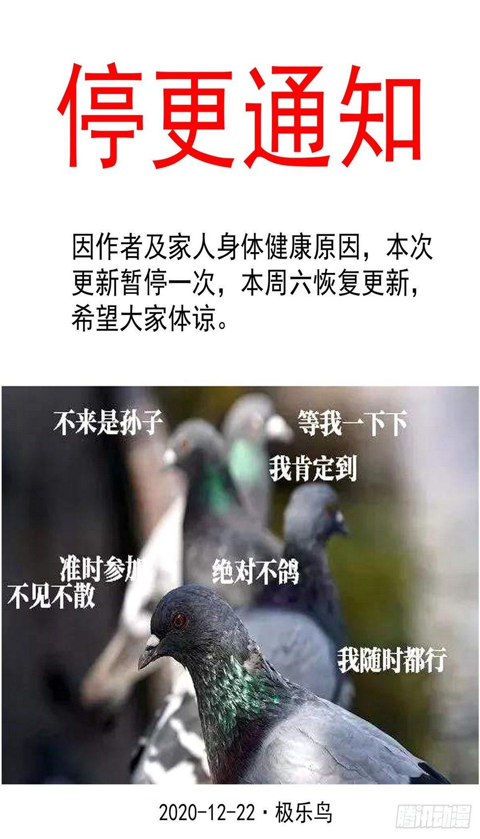 异皇重生韩漫全集-停更通知无删减无遮挡章节图片 
