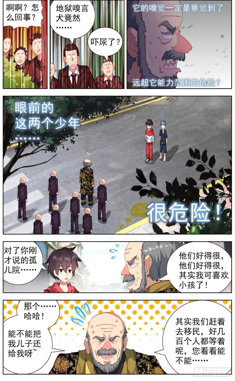 异皇重生韩漫全集-149金玉父子相遇无删减无遮挡章节图片 