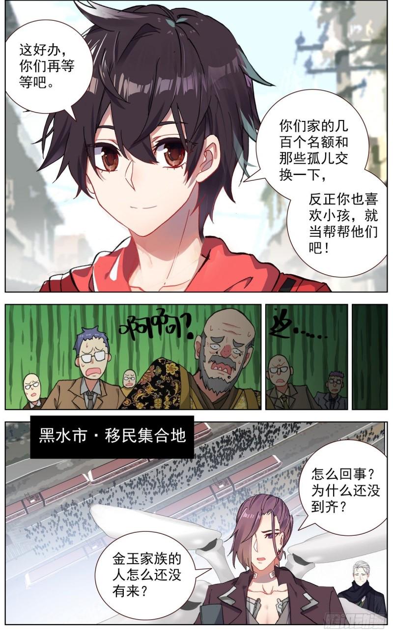 异皇重生韩漫全集-149金玉父子相遇无删减无遮挡章节图片 