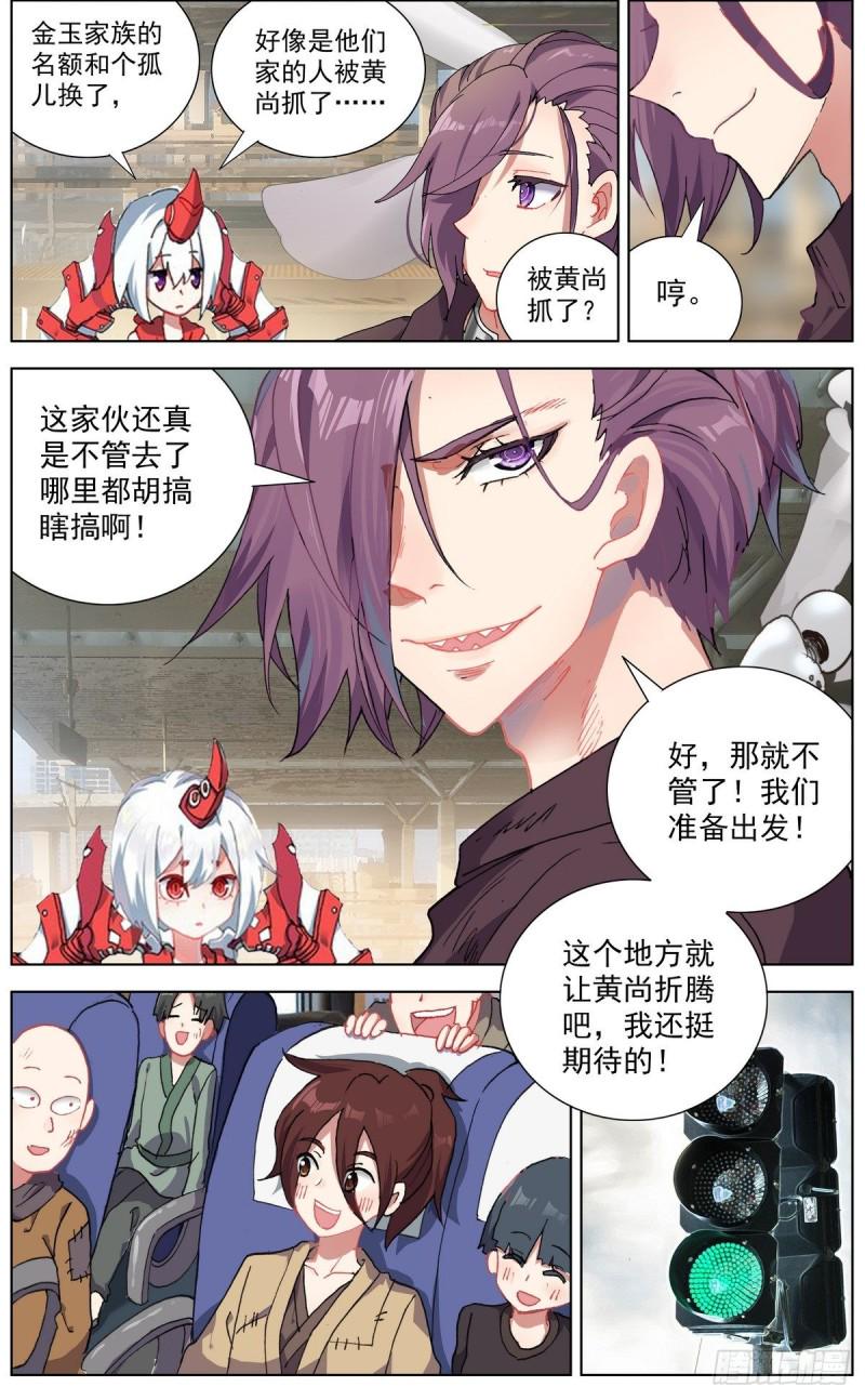 异皇重生韩漫全集-149金玉父子相遇无删减无遮挡章节图片 