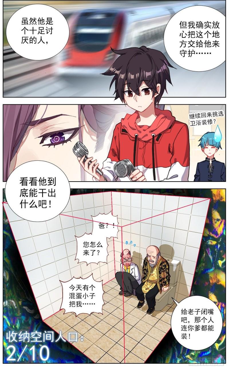 异皇重生韩漫全集-149金玉父子相遇无删减无遮挡章节图片 