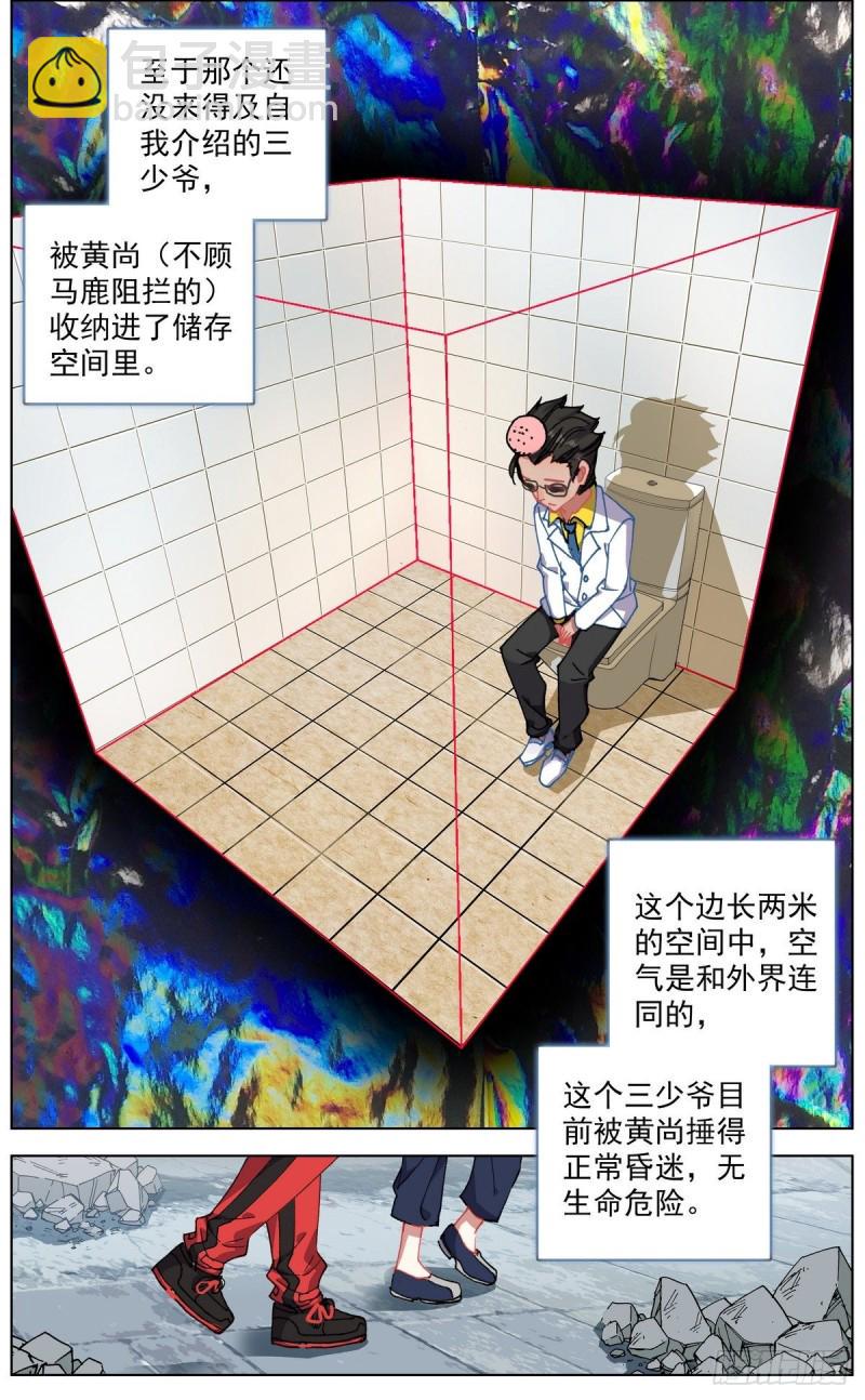 异皇重生韩漫全集-149金玉父子相遇无删减无遮挡章节图片 