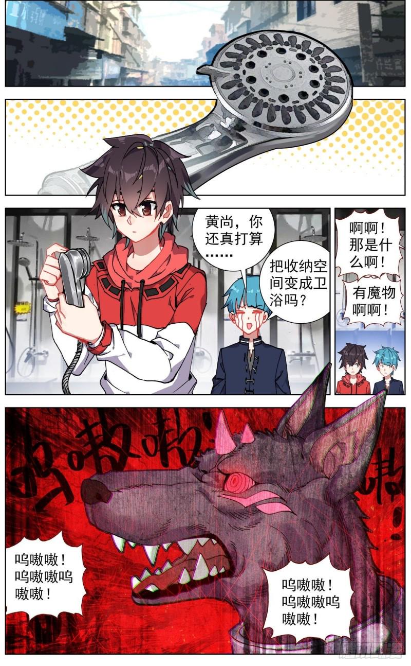 异皇重生韩漫全集-149金玉父子相遇无删减无遮挡章节图片 