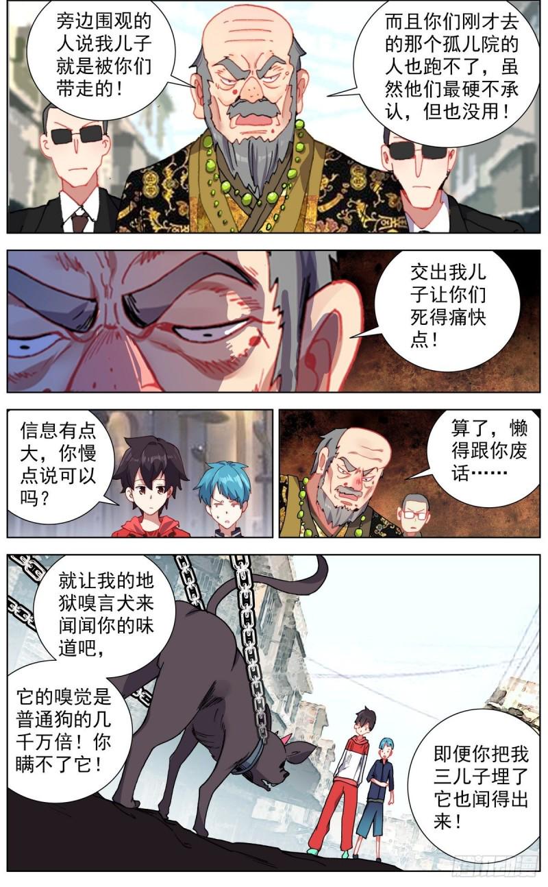 异皇重生韩漫全集-149金玉父子相遇无删减无遮挡章节图片 