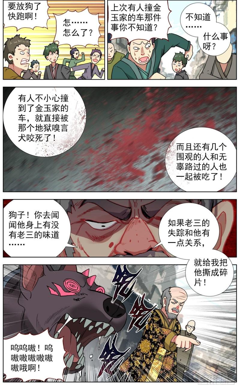 异皇重生韩漫全集-149金玉父子相遇无删减无遮挡章节图片 