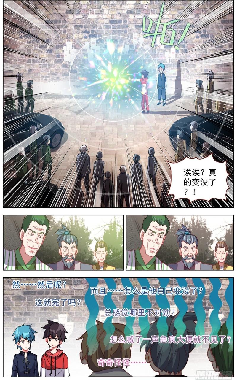 异皇重生韩漫全集-150帮手众多无删减无遮挡章节图片 