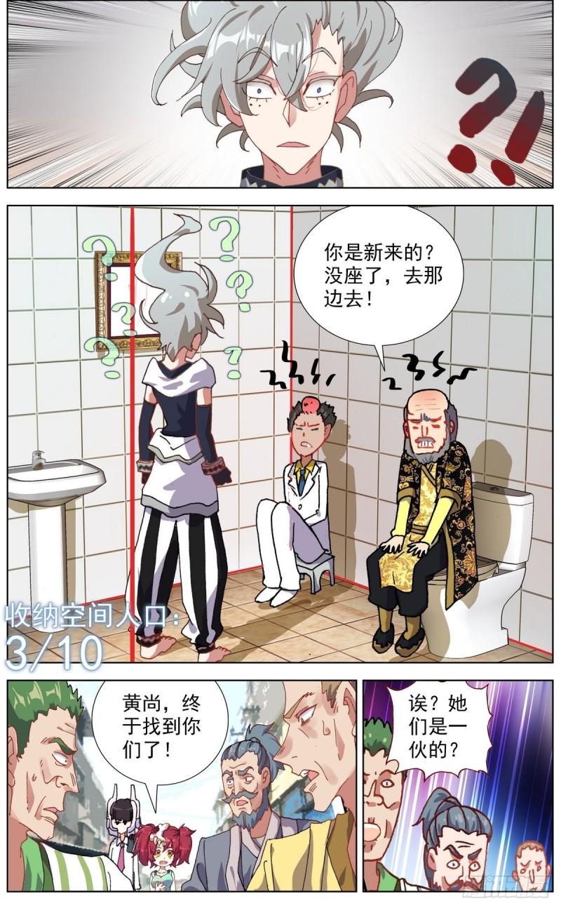 异皇重生韩漫全集-150帮手众多无删减无遮挡章节图片 