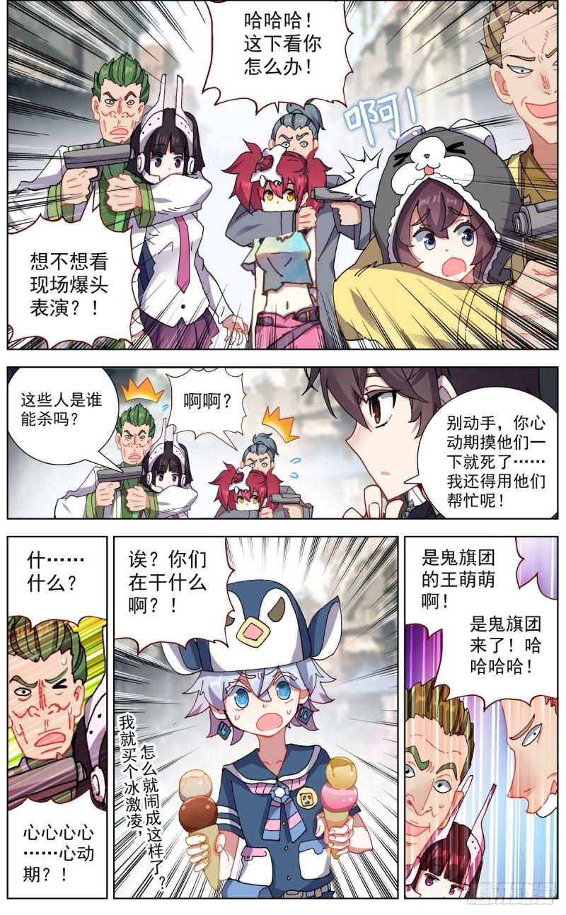 异皇重生韩漫全集-150帮手众多无删减无遮挡章节图片 