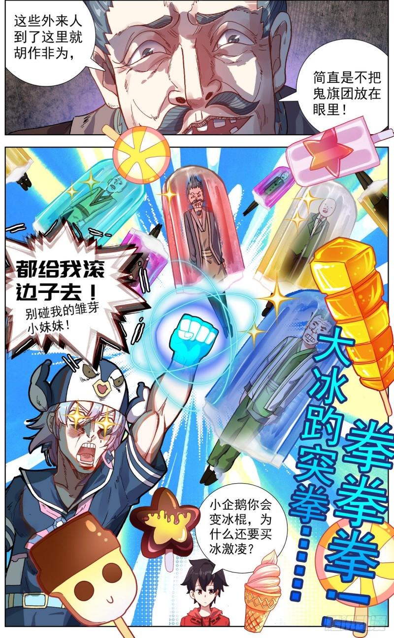 异皇重生韩漫全集-150帮手众多无删减无遮挡章节图片 