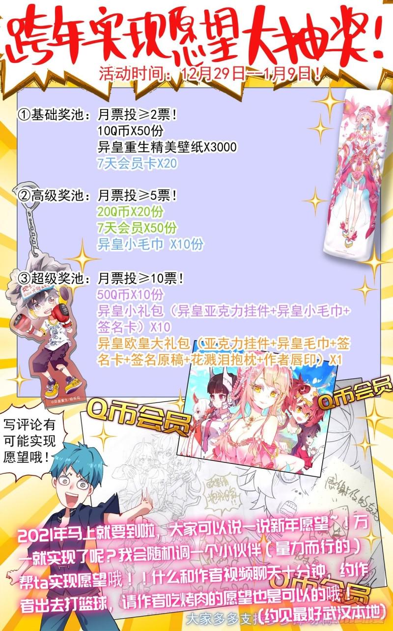 异皇重生韩漫全集-150帮手众多无删减无遮挡章节图片 