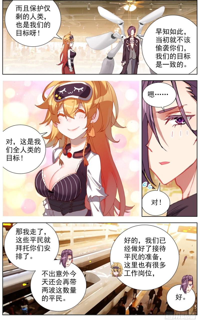 异皇重生韩漫全集-150帮手众多无删减无遮挡章节图片 