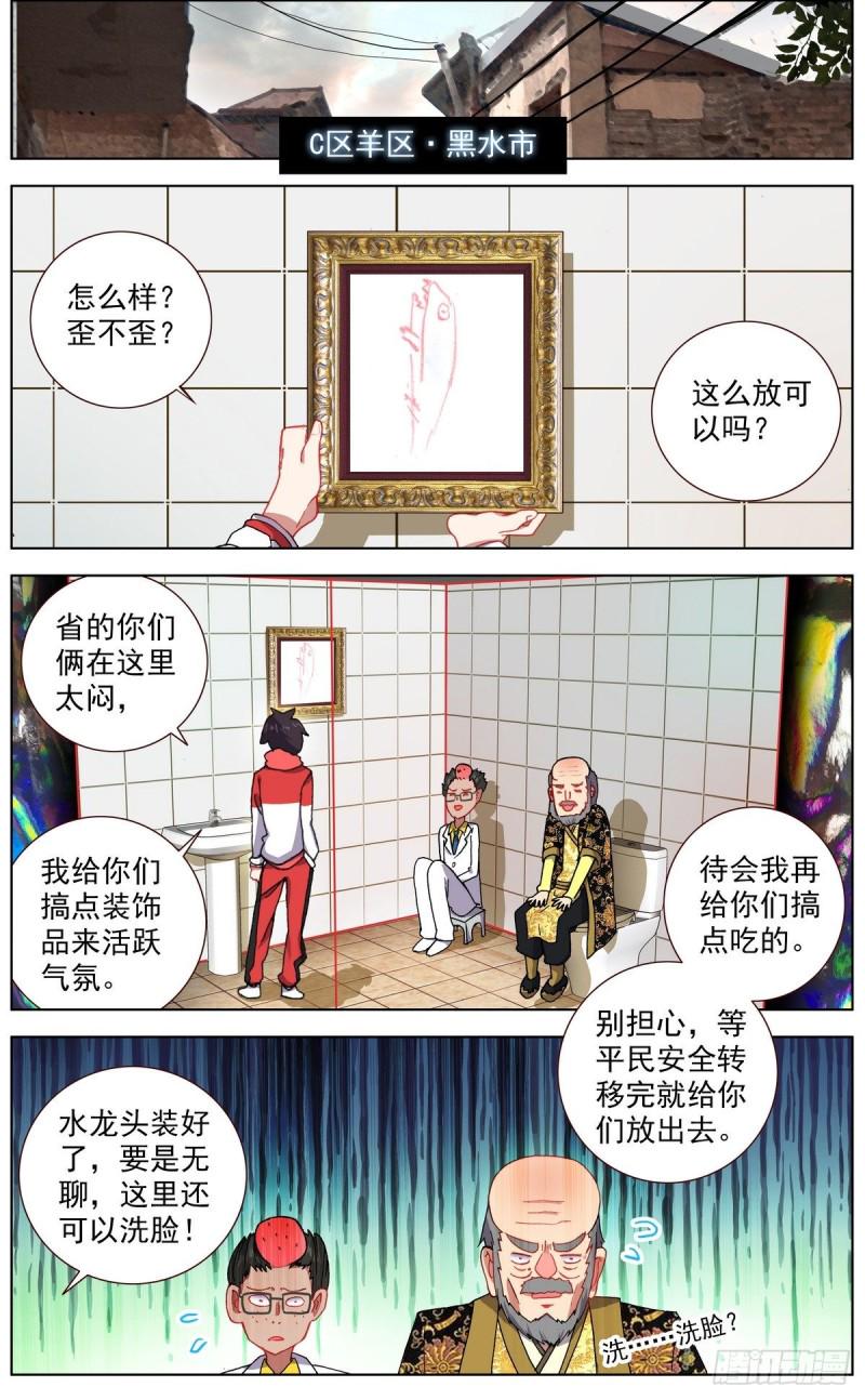 异皇重生韩漫全集-150帮手众多无删减无遮挡章节图片 