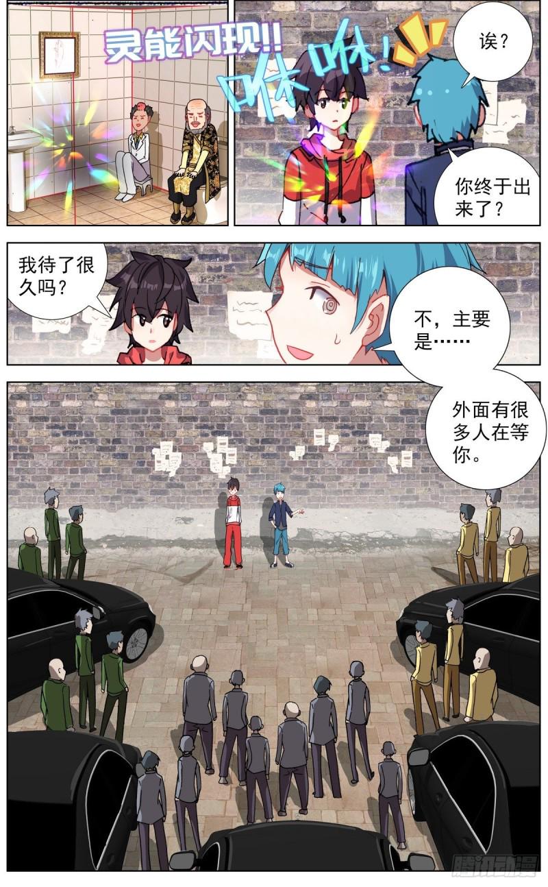异皇重生韩漫全集-150帮手众多无删减无遮挡章节图片 