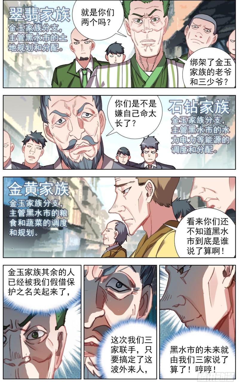 异皇重生韩漫全集-150帮手众多无删减无遮挡章节图片 