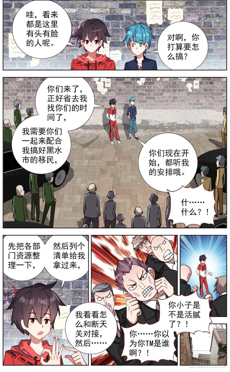 异皇重生韩漫全集-150帮手众多无删减无遮挡章节图片 