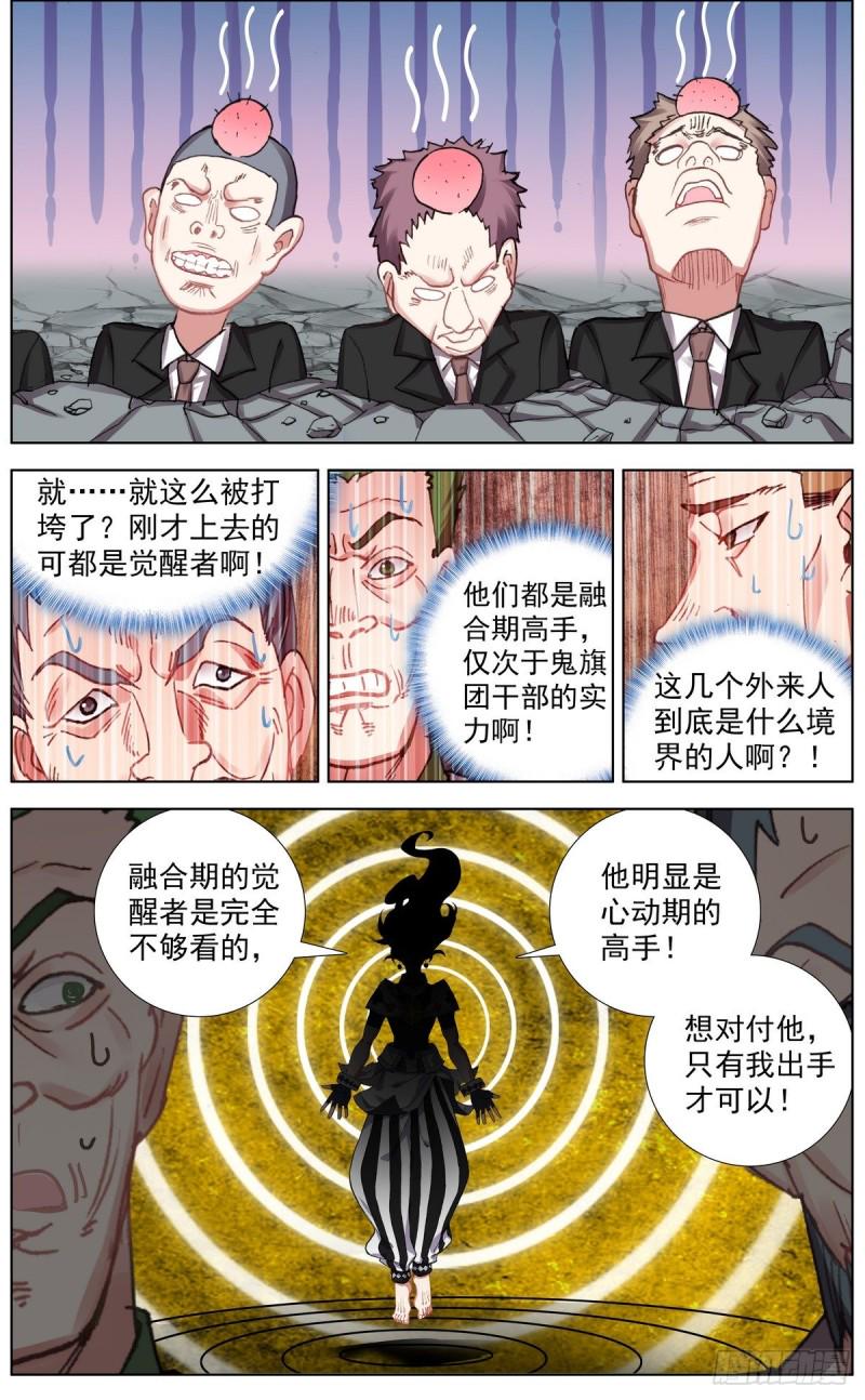 异皇重生韩漫全集-150帮手众多无删减无遮挡章节图片 