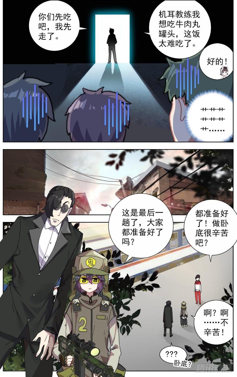 异皇重生韩漫全集-151最后一程无删减无遮挡章节图片 