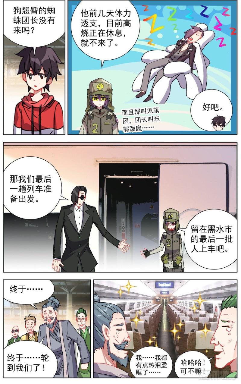 异皇重生韩漫全集-151最后一程无删减无遮挡章节图片 
