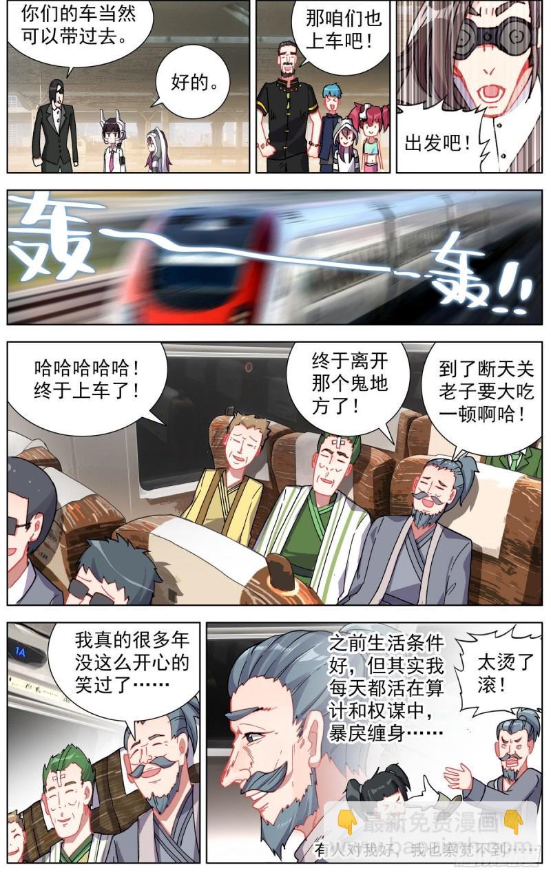 异皇重生韩漫全集-151最后一程无删减无遮挡章节图片 