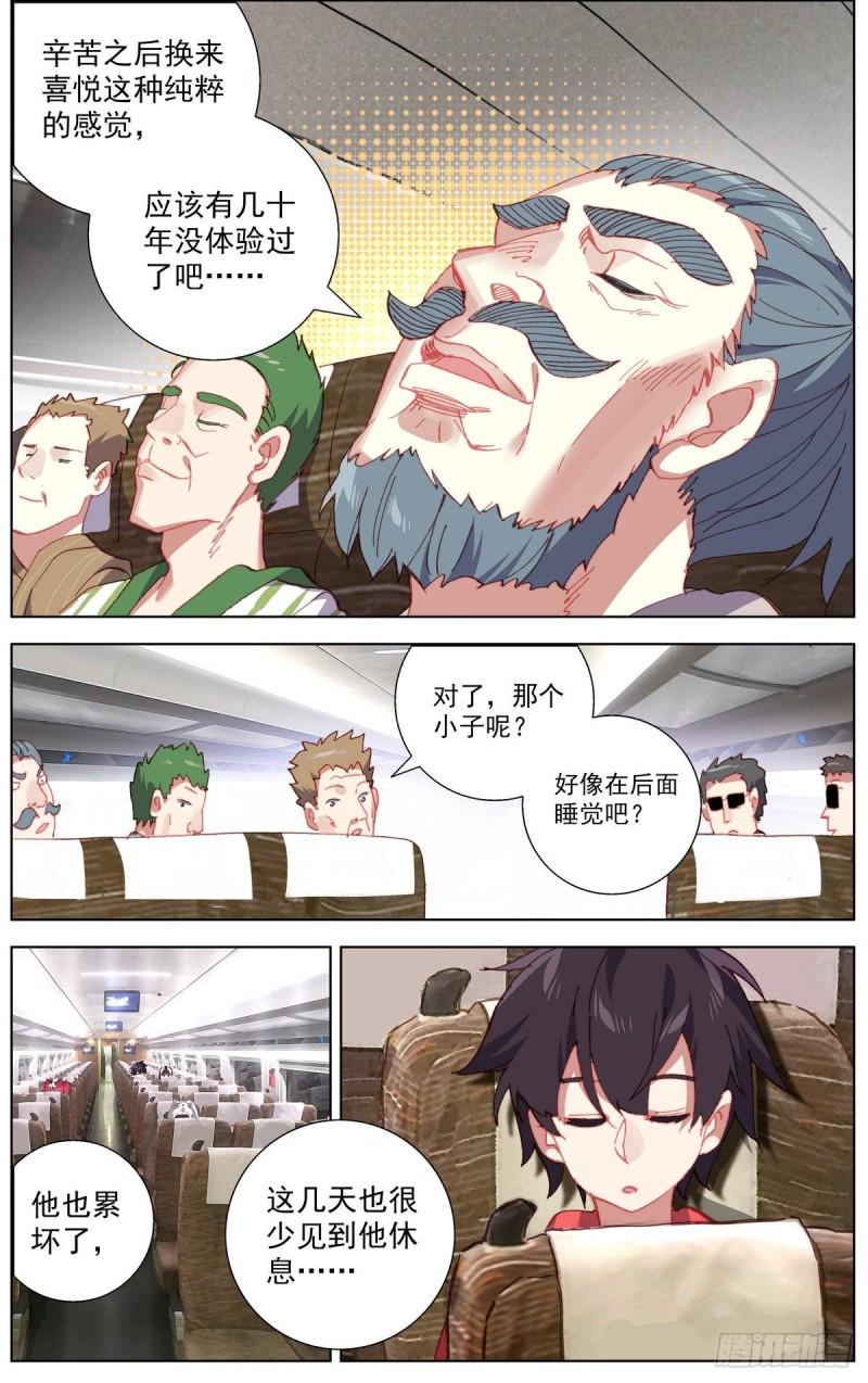 异皇重生韩漫全集-151最后一程无删减无遮挡章节图片 