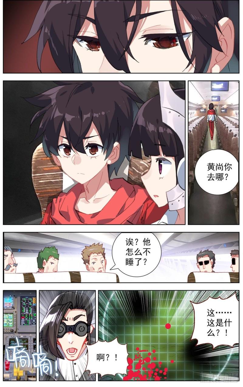 异皇重生韩漫全集-151最后一程无删减无遮挡章节图片 