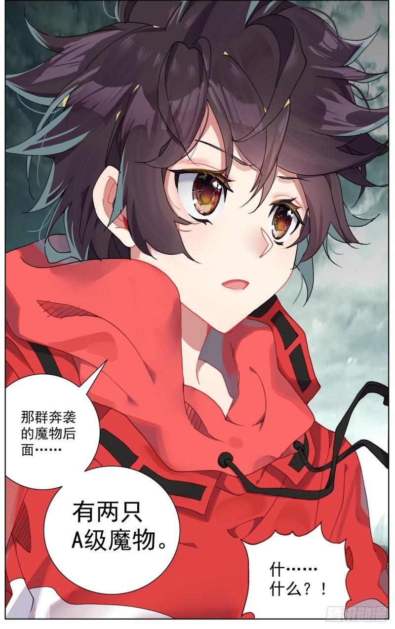 异皇重生韩漫全集-151最后一程无删减无遮挡章节图片 