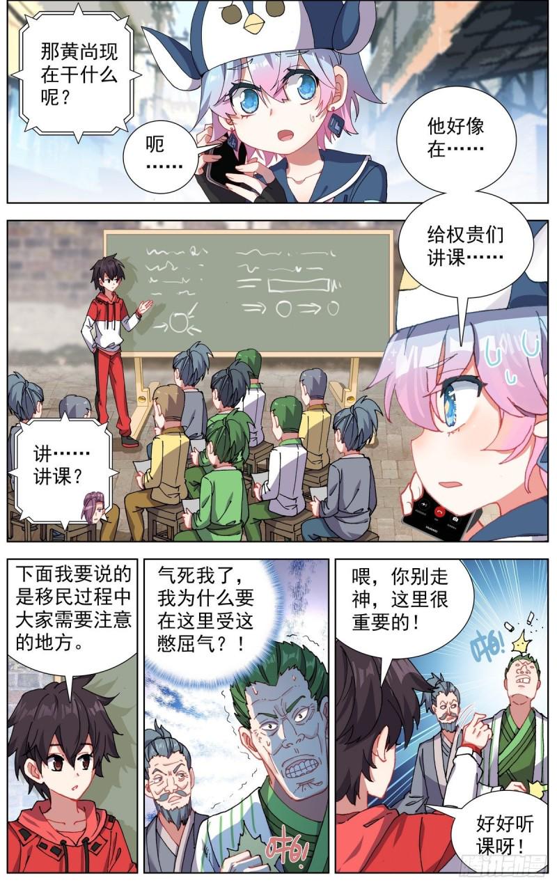 异皇重生韩漫全集-151最后一程无删减无遮挡章节图片 