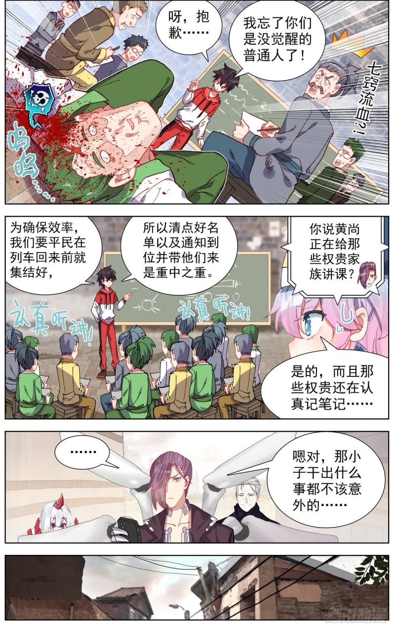 异皇重生韩漫全集-151最后一程无删减无遮挡章节图片 