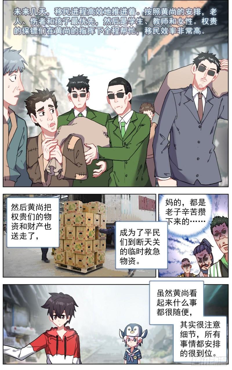 异皇重生韩漫全集-151最后一程无删减无遮挡章节图片 
