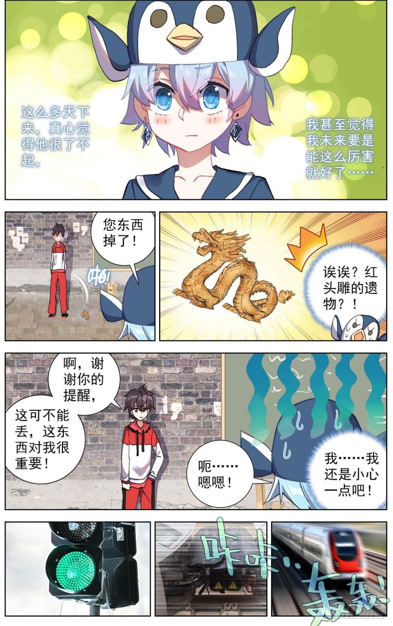 异皇重生韩漫全集-151最后一程无删减无遮挡章节图片 