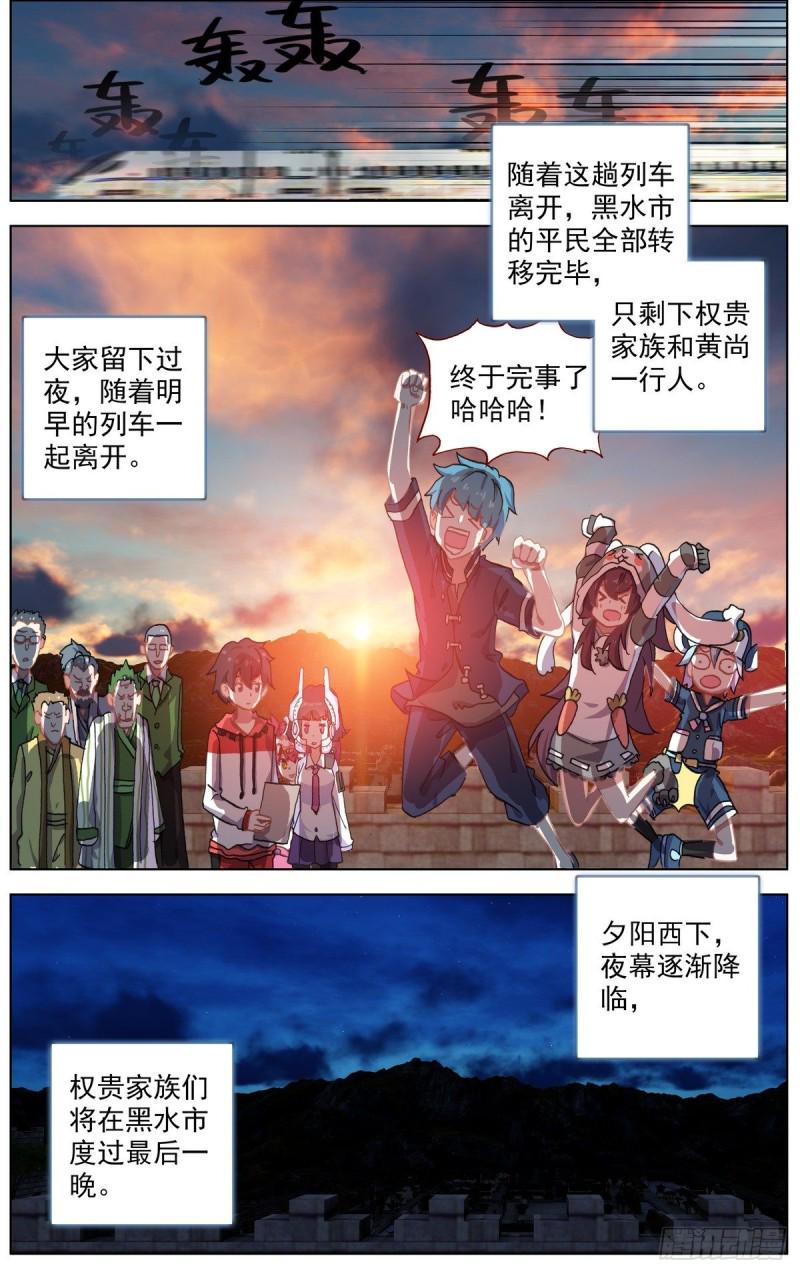 异皇重生韩漫全集-151最后一程无删减无遮挡章节图片 
