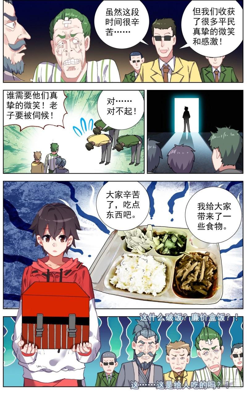 异皇重生韩漫全集-151最后一程无删减无遮挡章节图片 