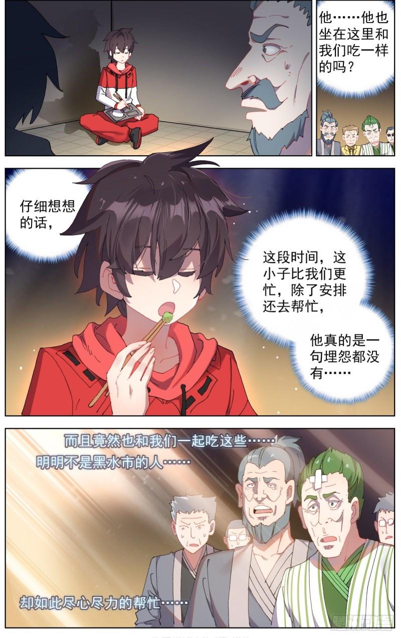 异皇重生韩漫全集-151最后一程无删减无遮挡章节图片 