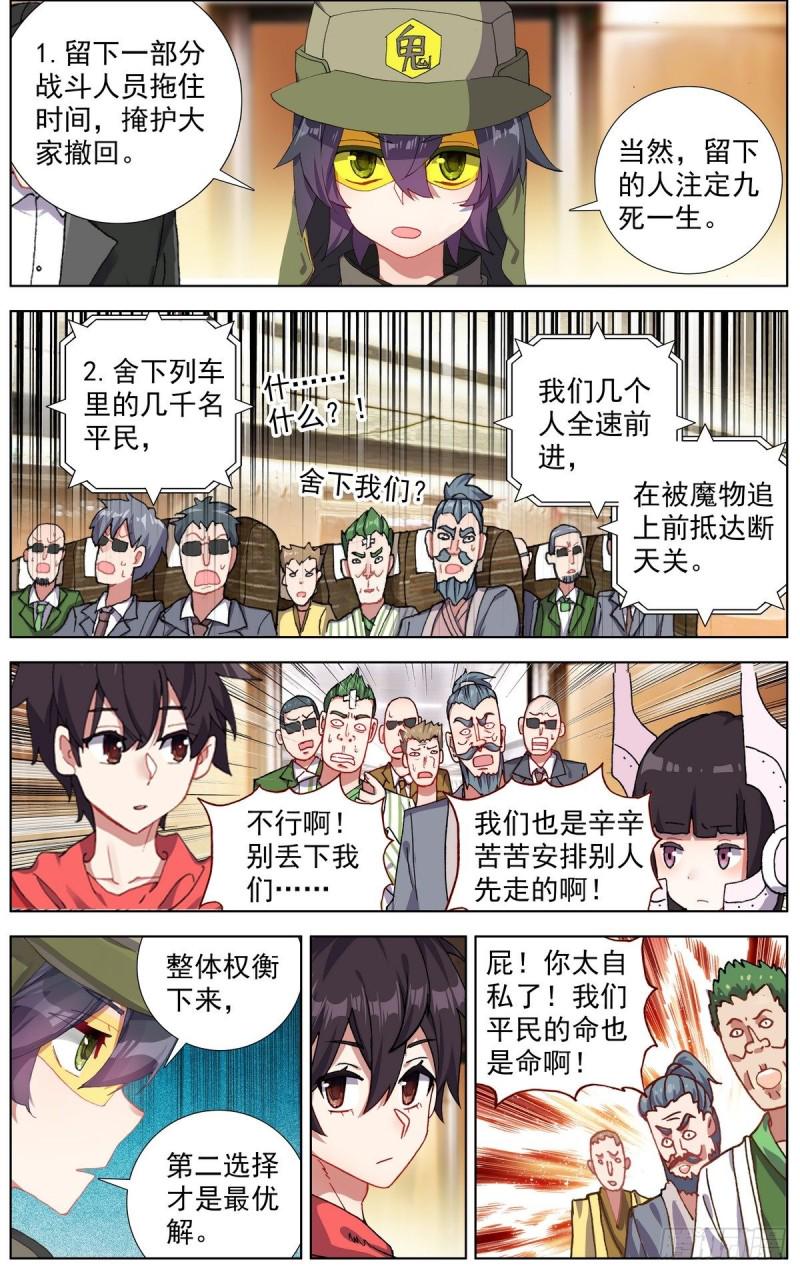 异皇重生韩漫全集-152我不会死无删减无遮挡章节图片 