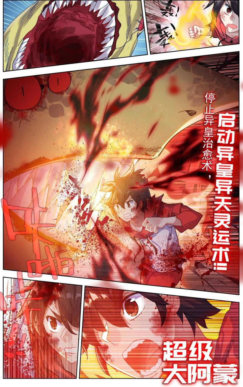 异皇重生韩漫全集-154再次相遇无删减无遮挡章节图片 