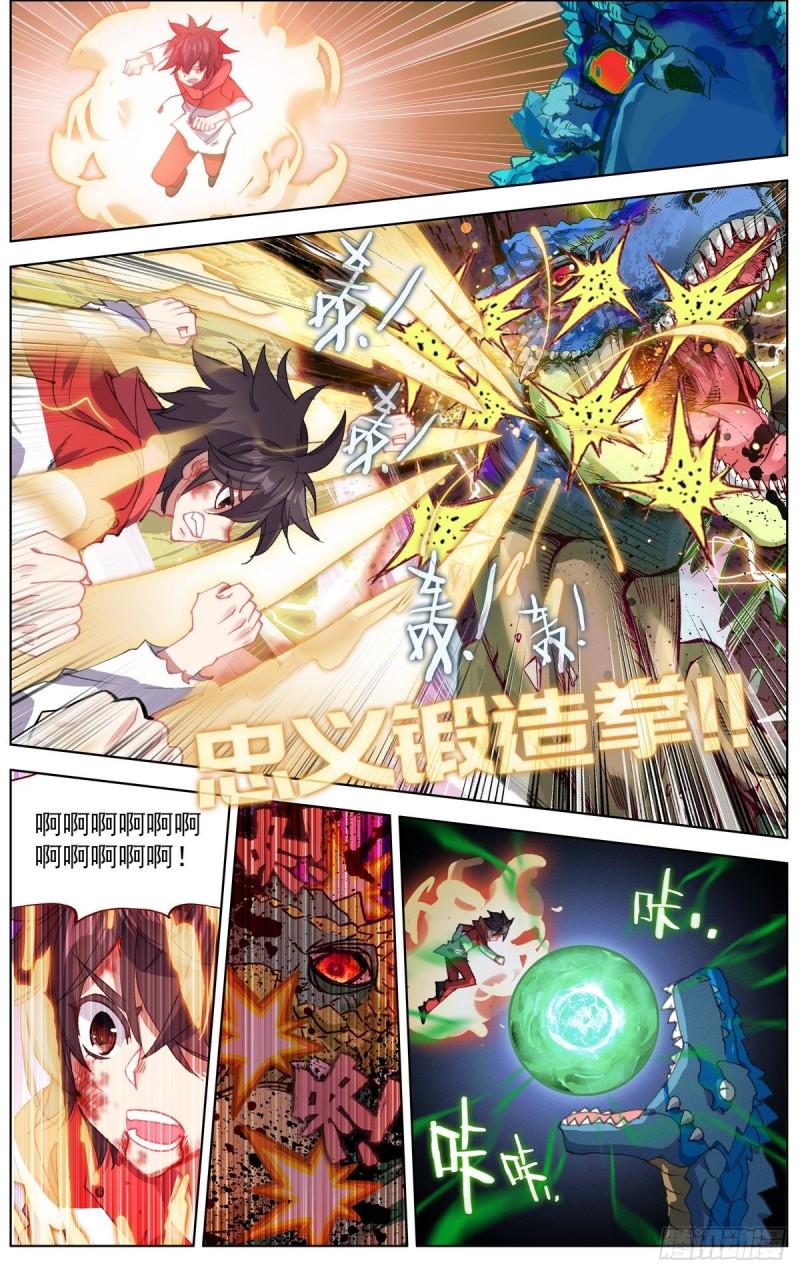 异皇重生韩漫全集-154再次相遇无删减无遮挡章节图片 