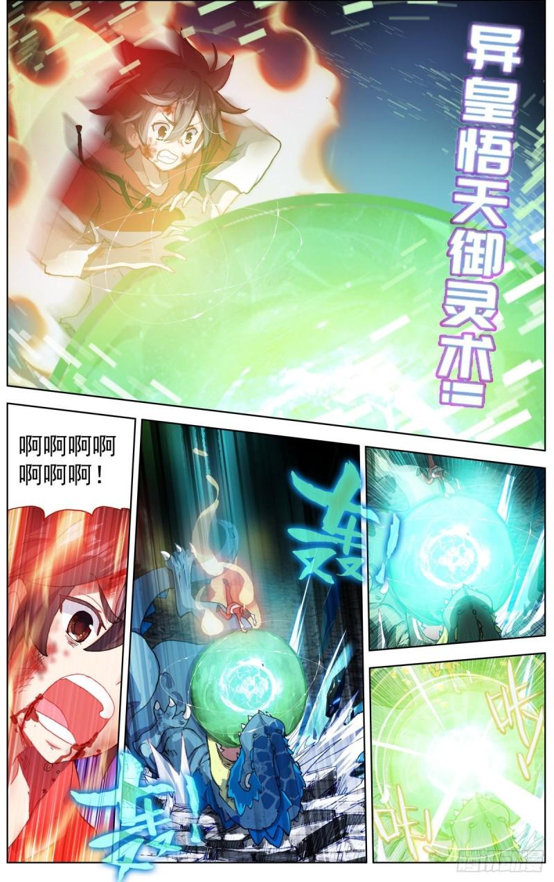 异皇重生韩漫全集-154再次相遇无删减无遮挡章节图片 