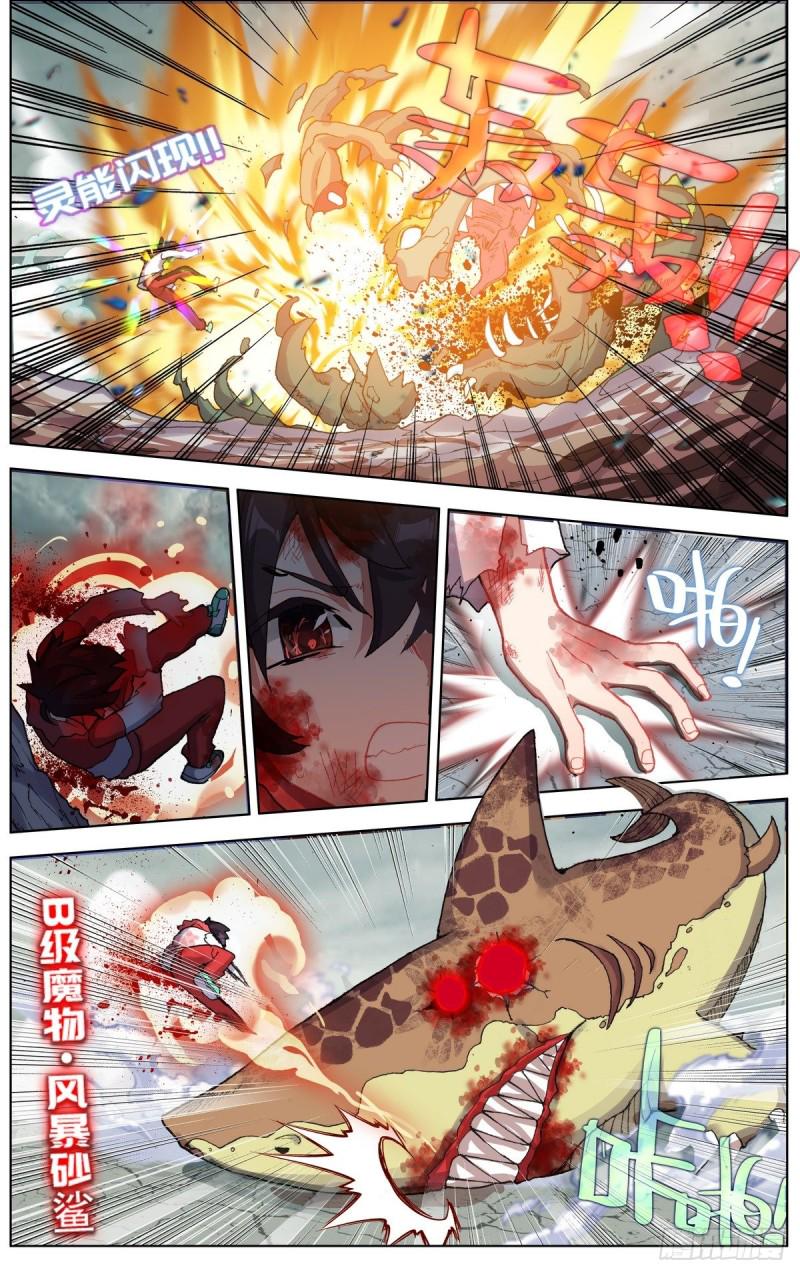异皇重生韩漫全集-154再次相遇无删减无遮挡章节图片 