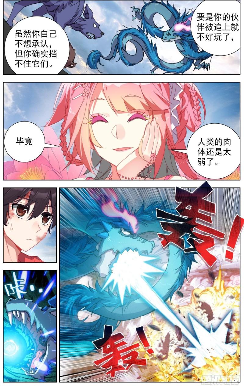 异皇重生韩漫全集-155最强之人无删减无遮挡章节图片 
